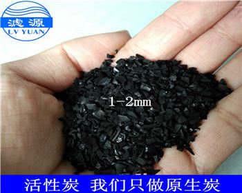 活性炭的安全知識